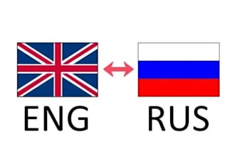 translate english to russian and russian to english professionally