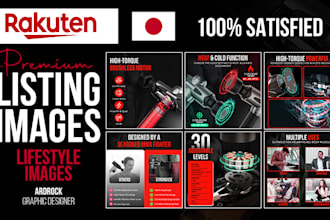 design rakuten product listing images with infographic