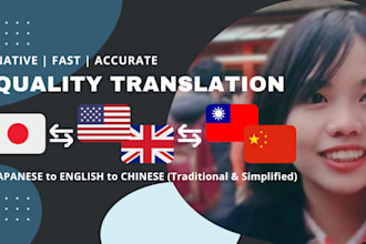 translate english and japanese to chinese