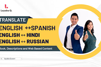 translate book english to spanish, hindi and russian