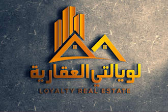 design real estate logo with branding kit
