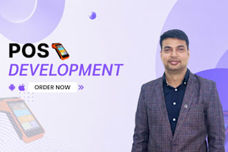 mobile app development sunmi pos inventory restaurant pos erp crm integration