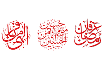design professional arabic logo and calligraphy