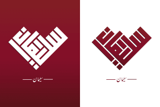 design arabic logo or name in kufic calligraphy style