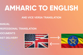 translate amharic to english and vice versa