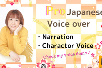 deliver a professional and natural japanese voiceover