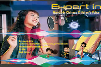 record chinese children voice over