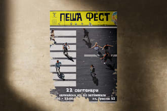 design a stunning poster for your event, brand, or promotion
