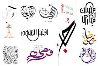 design islamic art arabic calligraphy
