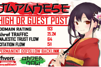 do publish jp japanese guest post on high DR dofollow