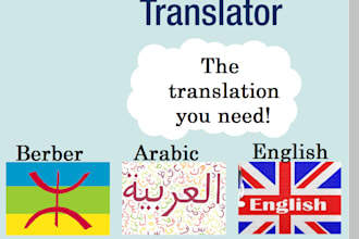 translate english to central moroccan tamazight