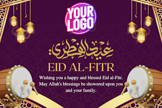 create an unique customize eid ul fitr greeting card for you