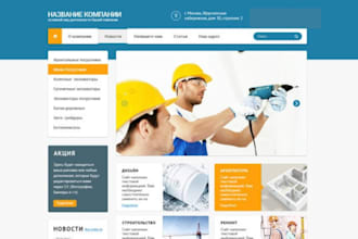design home renovation website, home renovation landing page, renovation website