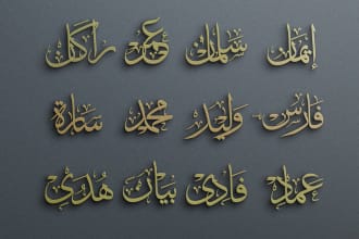 design logo arabic for your name or company professionally
