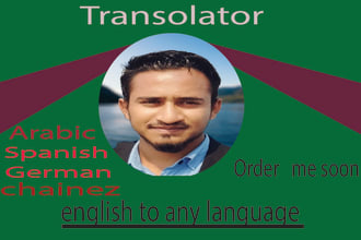 translate english to arabic, spanish,urdu, french language