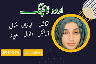 do urdu typing in inpage