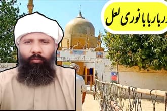 pray for you at baba noori lal sarkar