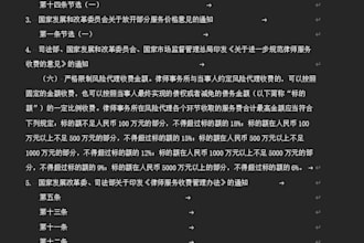 do research about chinese law or public international law