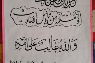 write arabic and urdu calligraphy by pencils