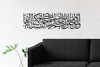 do arabic words calligraphy wall art my on style