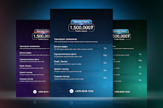 do modern price list and professional price table design