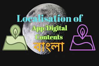 do professional bengali app and digital content localization