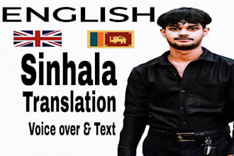translate english to sinhala and vice versa