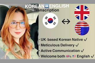 provide transcription of korean video and audio