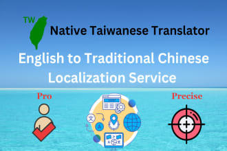 localize your content from english to traditional chinese