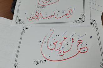 do an attractive handwriting with special fonts in arabic and english language