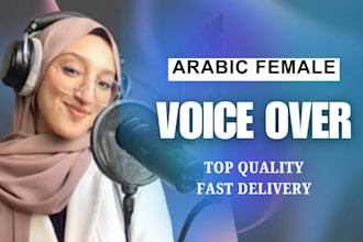 record arabic female voice over, arabic voice over, arabic voiceover