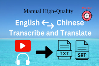 transcribe and translate between english and chinese