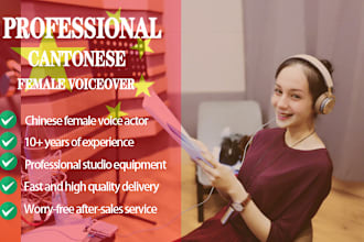record a female voice over in cantonese