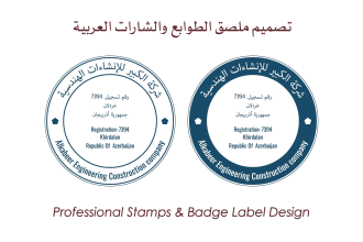 create custom arabic stamps, and certification seals
