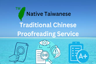 proofread, rewrite and edit in traditional chinese, taiwanese mandarin