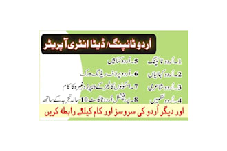 do all type of urdu typing and composing , proofreading