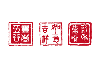 design chinese stamp or seal with vector file