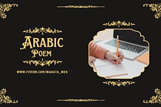 write arabic poem, arabic love poem and I will translate from english to arabic
