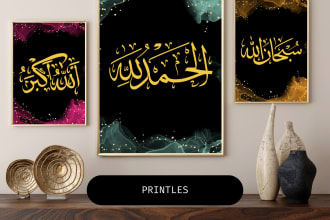 create islamic printable art