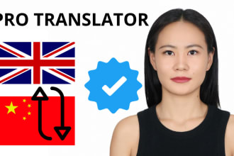 translate chinese to english or english to chinese