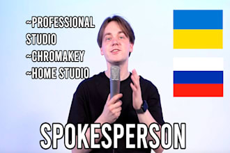 be your video spokesperson ru and ukr