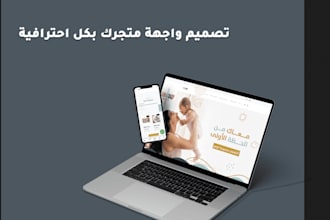 desgin your dropshipping store shopify, salla, fathershops
