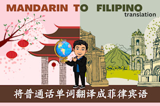 translate mandarin chinese to filipino language