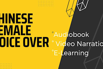 provide chinese female voice over