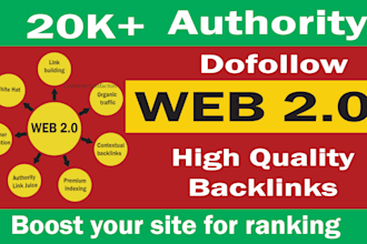 do high authority dofollow web 2 0 backlinks