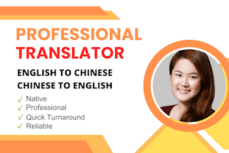 accurately translate english to chinese and chinese to english