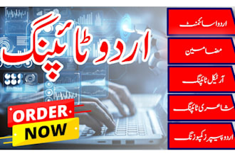 do urdu typing and composing services