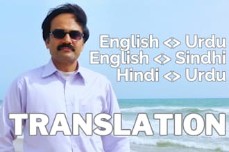 translate in english, urdu, sindhi