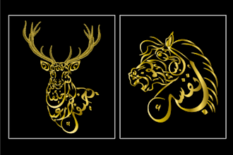 make arabic logo design and calligraphy in shape
