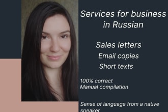 write sales letter or email copy in russian